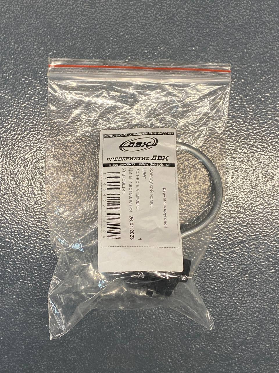 Держатель круговой Ø = 55 мм