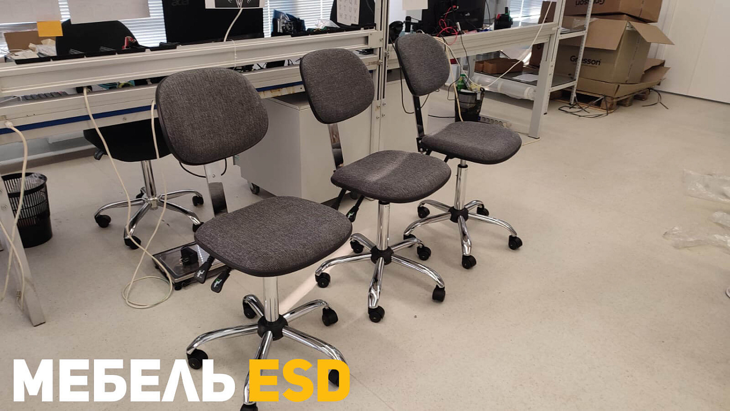Как выбрать антистатические стулья и табуреты
